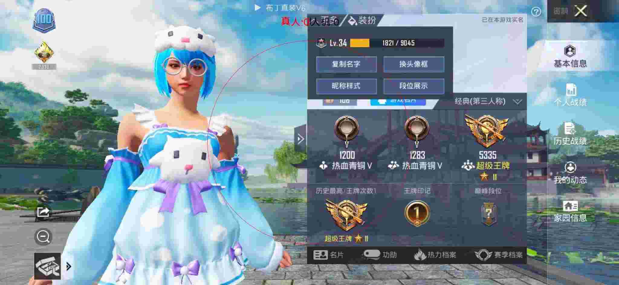 和平精英布丁直装透视 - 乾坤和平精英透视外挂辅助预览图
